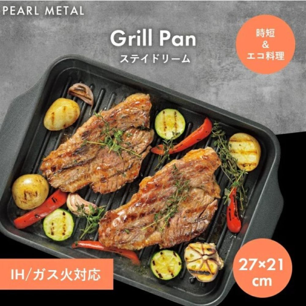 長方型坑紋烤鍋連玻璃蓋 | 電磁爐適用 | 27x21CM | 日本 PEARL LIFE | PS-HB-5991